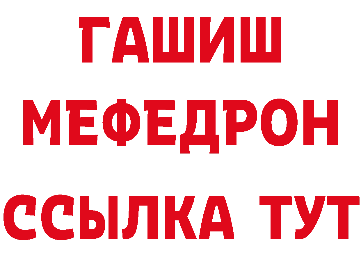 МЕТАДОН белоснежный зеркало даркнет гидра Муравленко