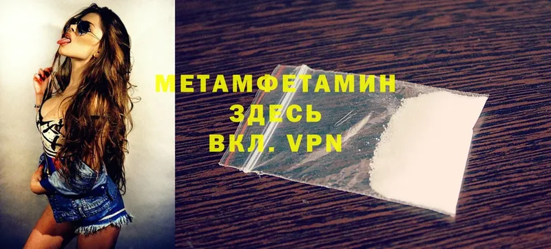 Первитин Methamphetamine  кракен зеркало  Муравленко  закладка 